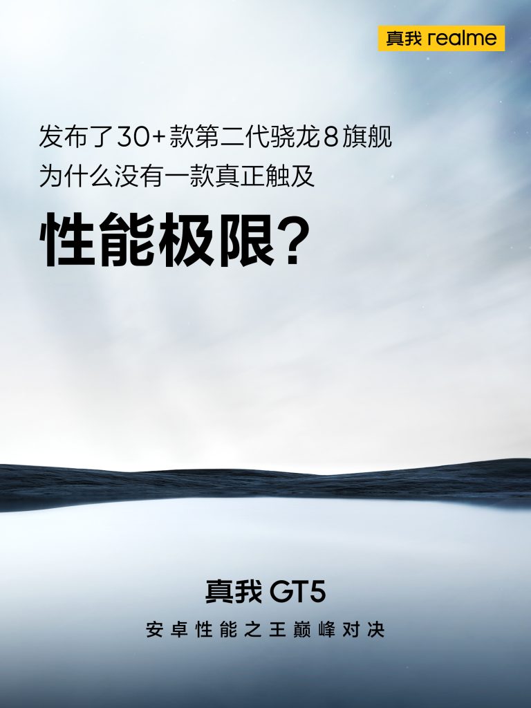 Realme GT 5 SD8G2