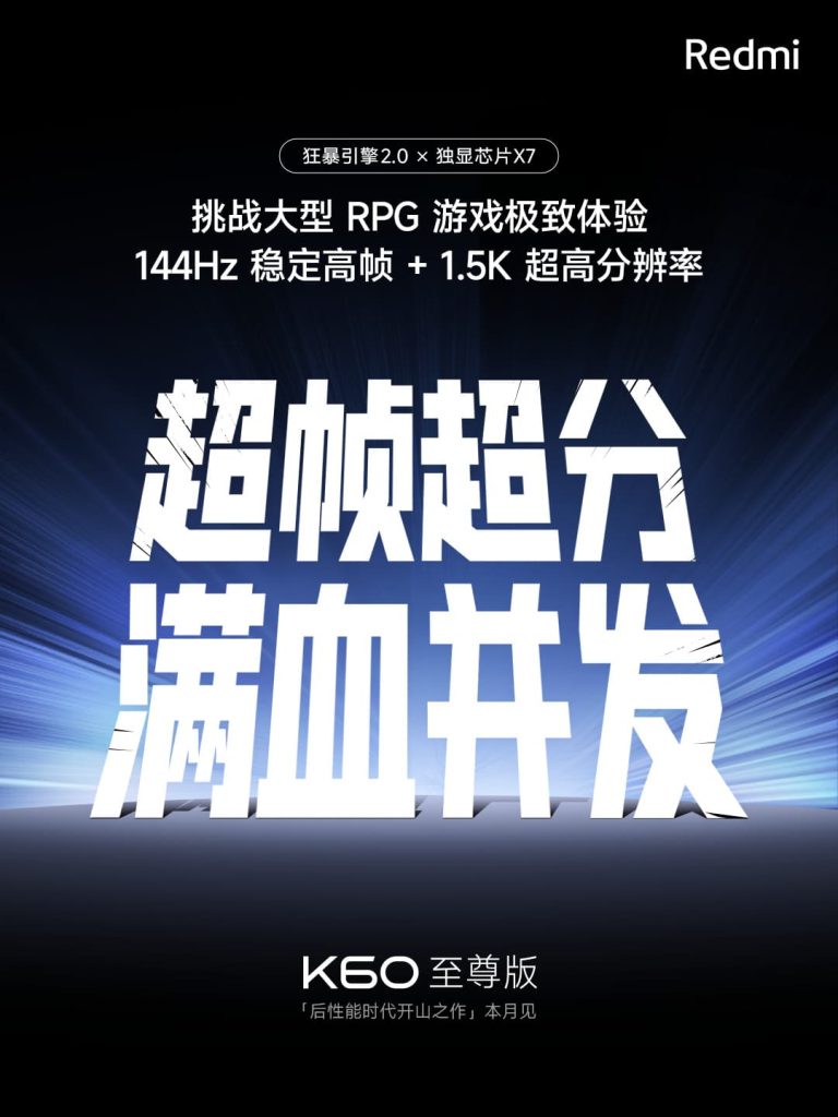 Redmi-K60-Ultra-display