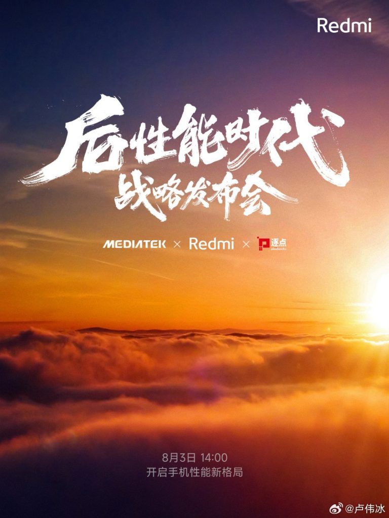 Redmi announcement  August 3
