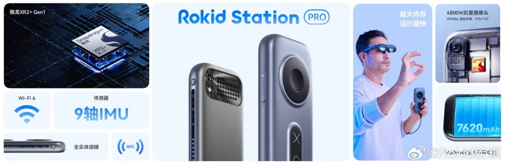 Rokid Station Pro