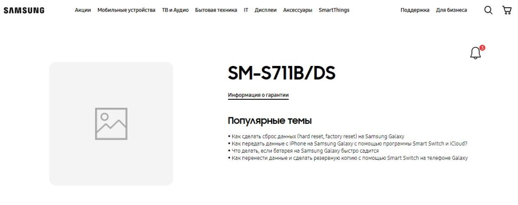 Samsung Galaxy S23 FE Support Page