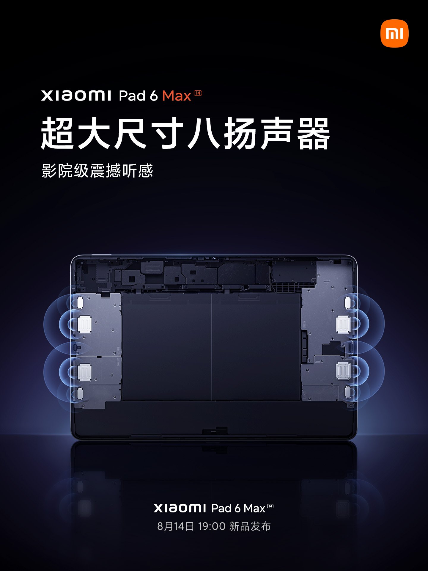 XIaomi Pad 6 Max speaker system