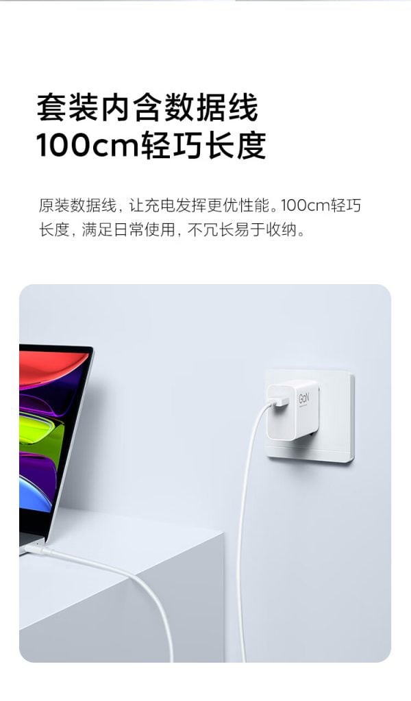 Xiaomi 90W GaN charger set