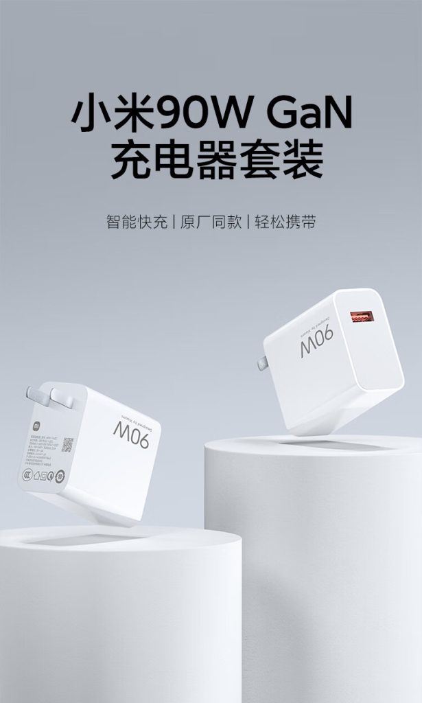 Xiaomi 90W GaN charger set