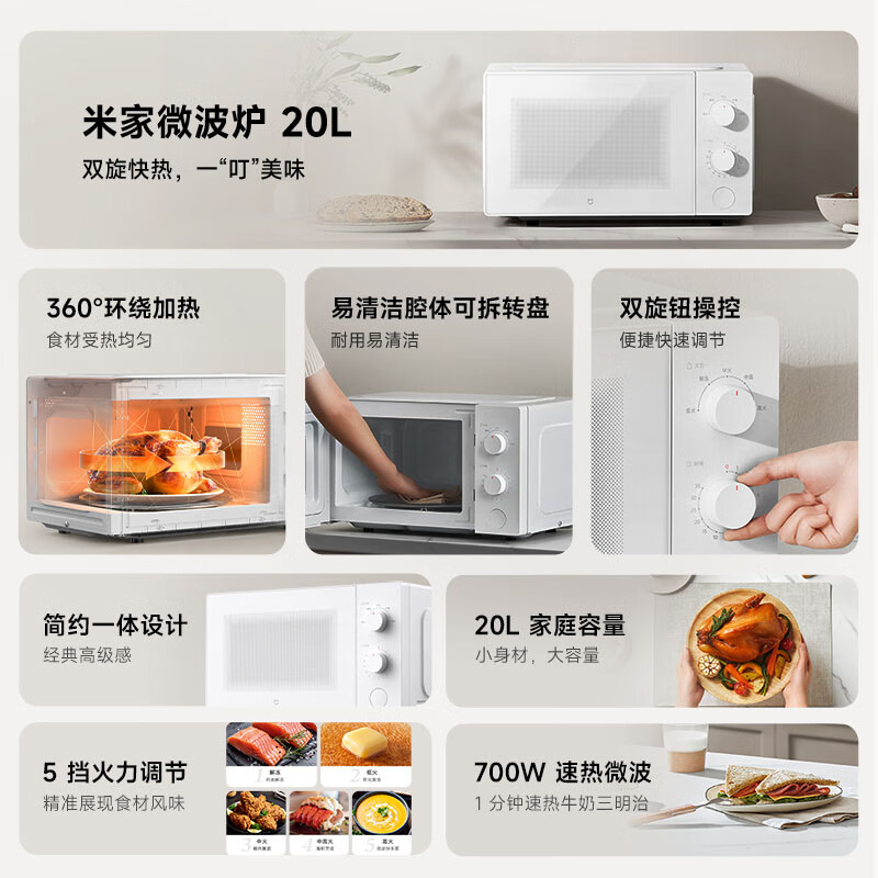 Xiaomi introduces MIJIA Microwave Oven 20L with 360 surrounding