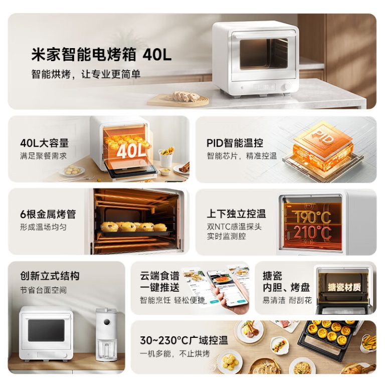 Xiaomi MIJIA Smart Oven 40L with LED screen, non-flip cooking launched ...