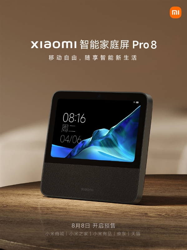 Xiaomi Smart Display 8 Pro