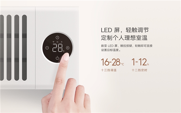 MIJIA Graphene Baseboard Heater 2