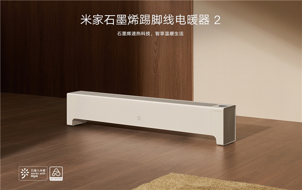 MIJIA Graphene Baseboard Heater 2