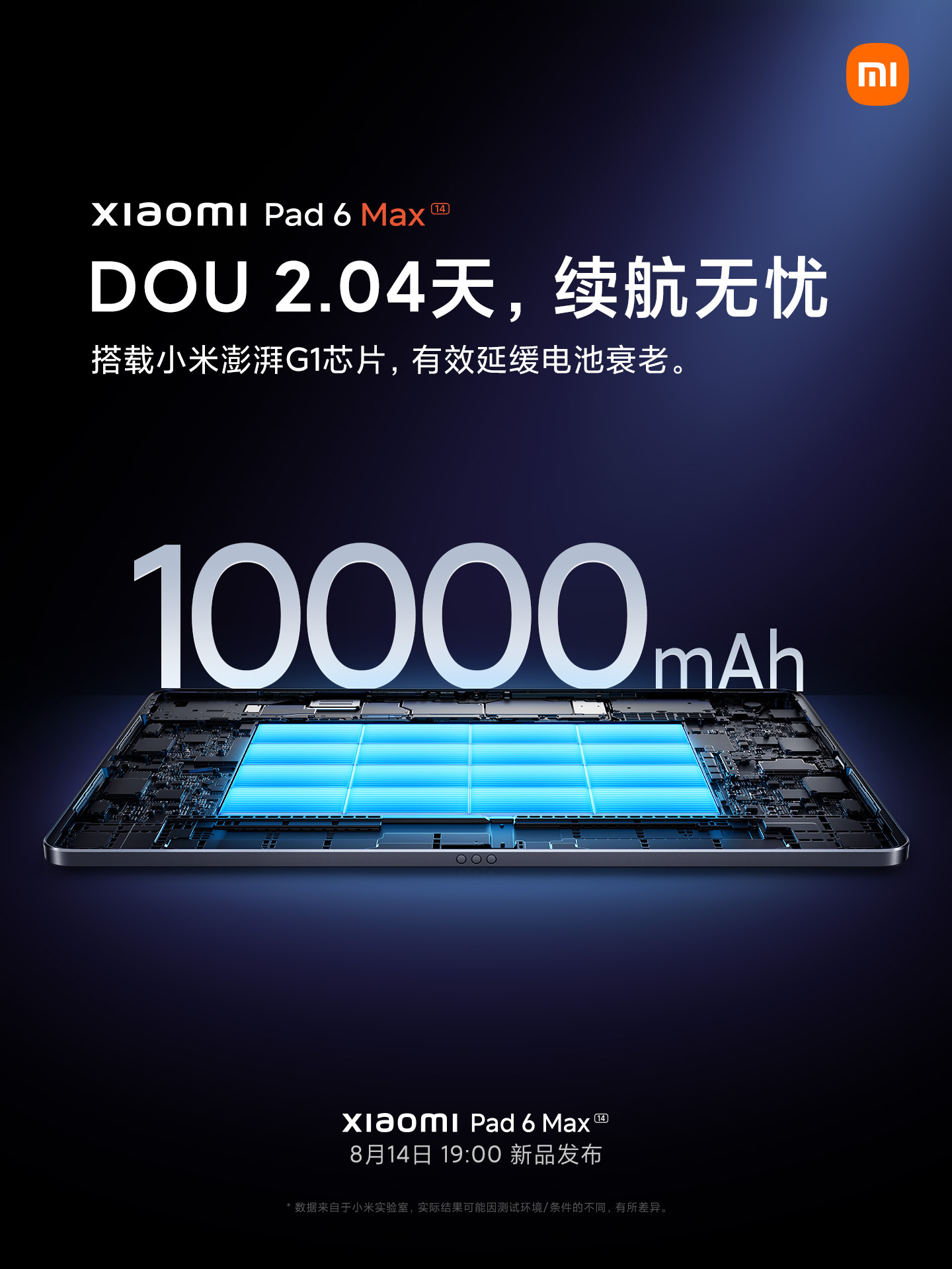 Акумулятор Xiaomi Pad 6 Max