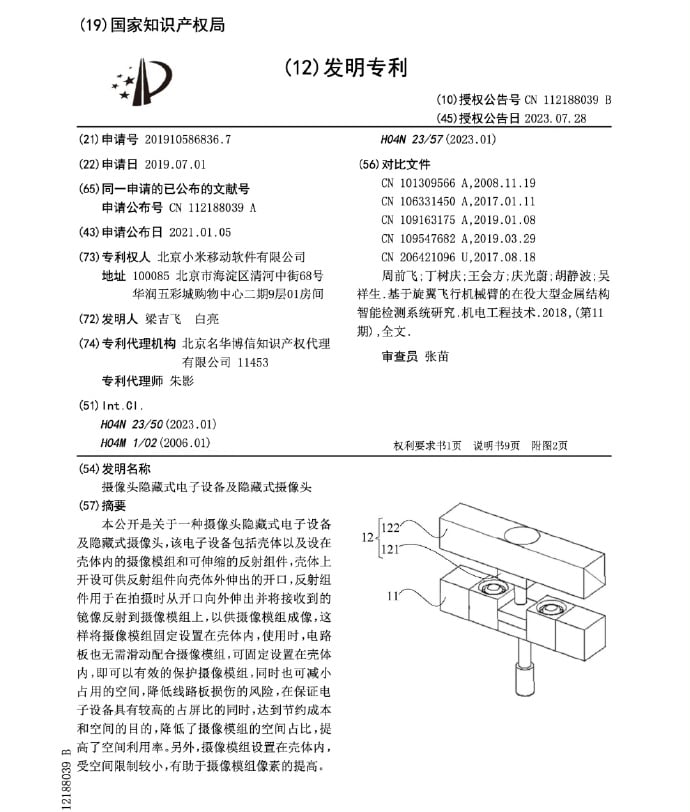 Xiaomi pop up front camera render patent