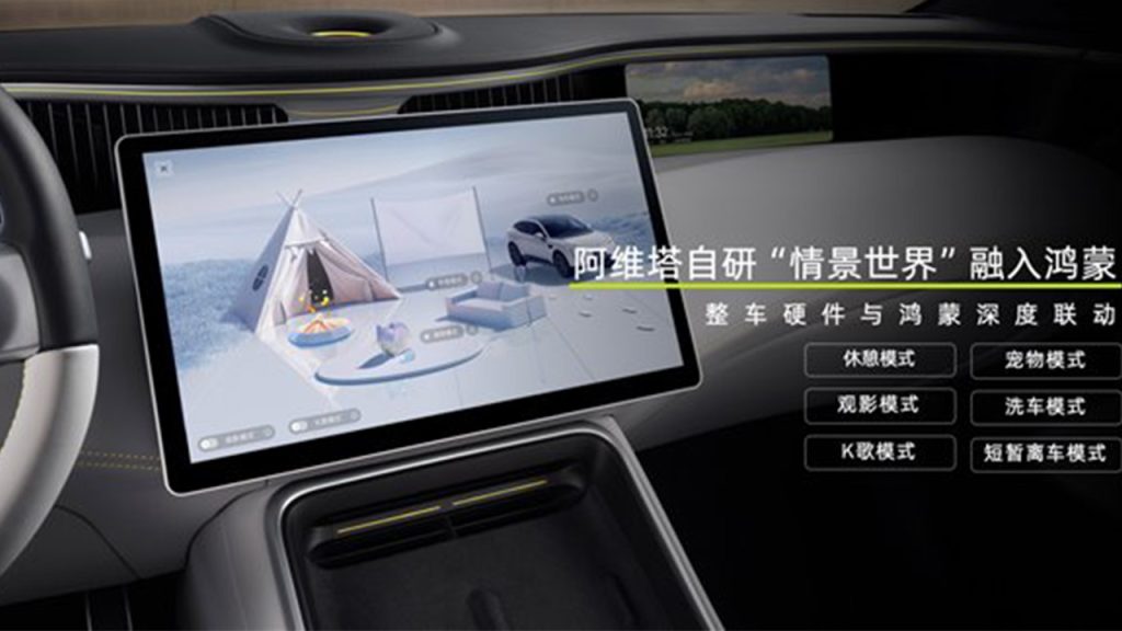 Avita 11 Huawei HarmonyOS Cockpit