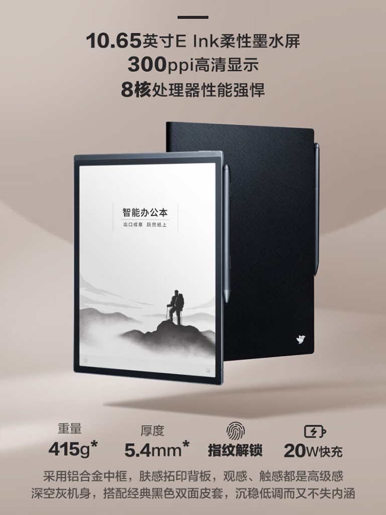 iFLYTEK Smart Office Notebook X3