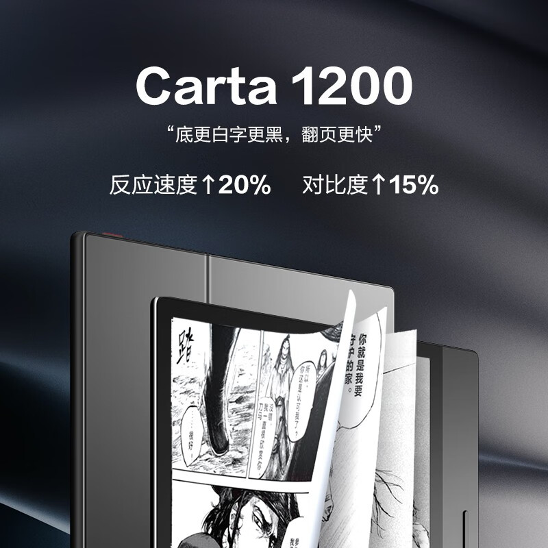 iReader Ocean 3 Plus e-reader up for sale in China for 1599 yuan ($223 ...