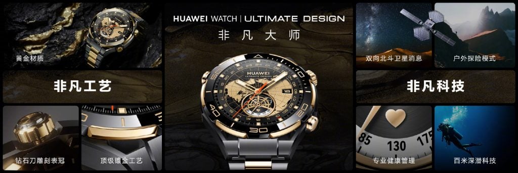 HUAWEI Watch Ultimate Design 18K Gold Bezel and Gold Crown 100m Diving By  FedEx