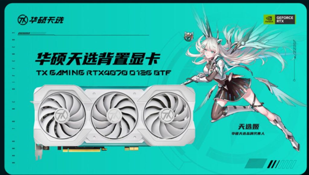 Asus RTX 4070 BTF