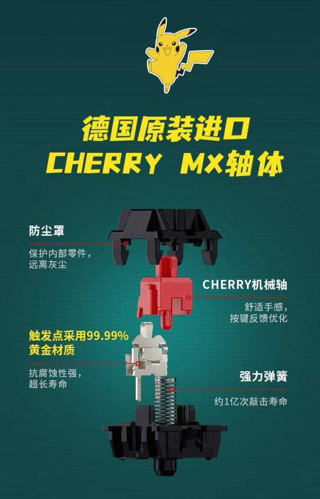 CHERRY MX3.0S Pokémon Keyboard