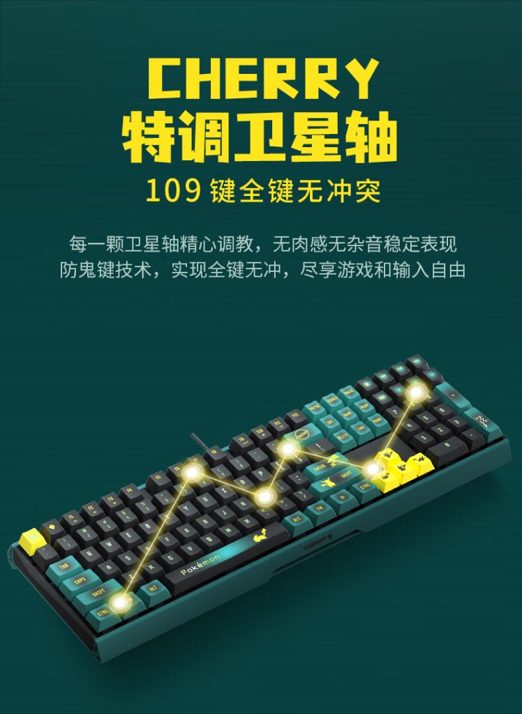CHERRY introduces MX3.0S Pokémon nonRGB backlit wired mechanical