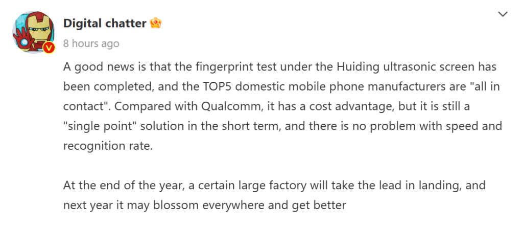 DCS ultrasonic under-display fingerprint sensor leak
