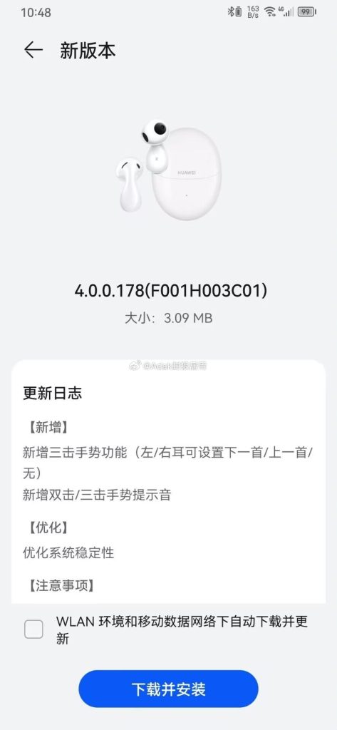 HarmonyOS on FreeBuds 5