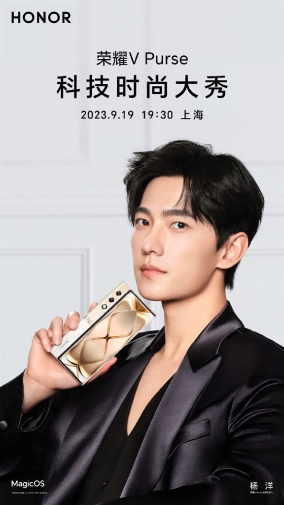 Honor V Purse launch date