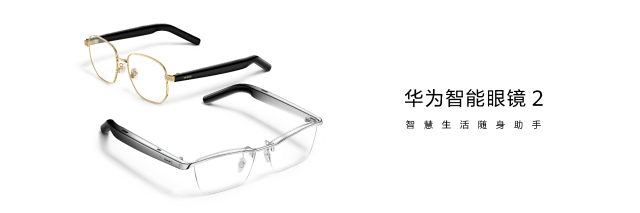 Huawei Eyewear 2 smart glasses