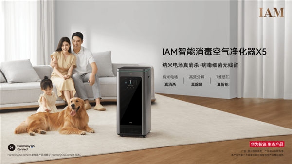 Huawei Smart Selection IAM Intelligent Disinfection Air Purifier X5