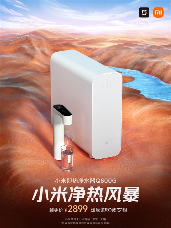 MIJIA Water Purifier Q800G 