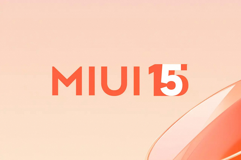 MIUI 15