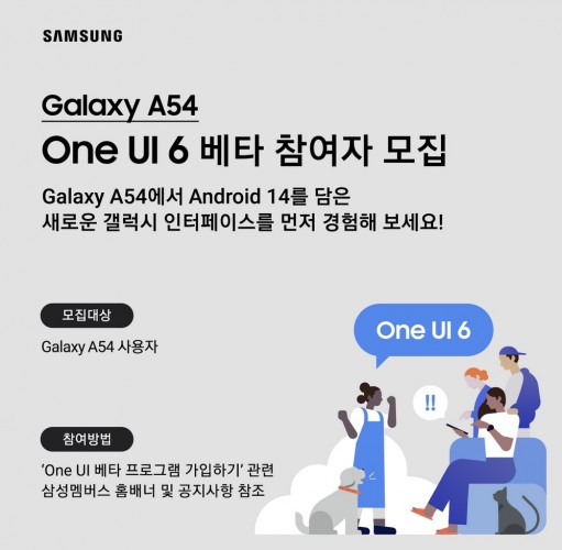 ONE UI 6 beta Galaxy A54