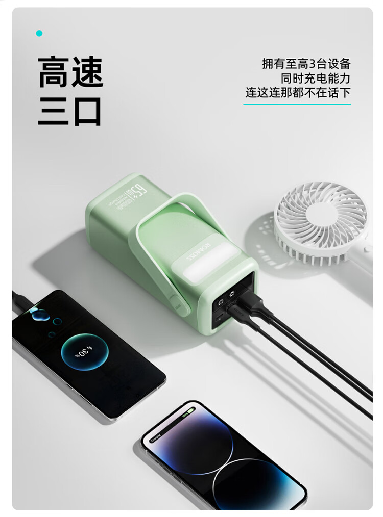 ROMOSS Quick-Charge Pro power bank