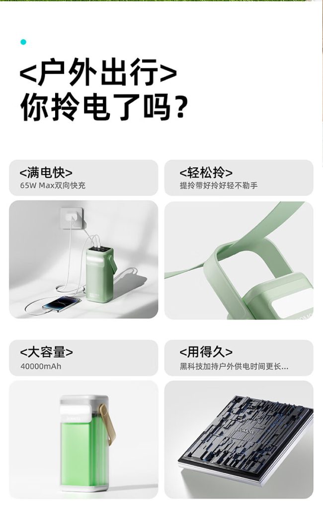 ROMOSS Quick-Charge Pro power bank