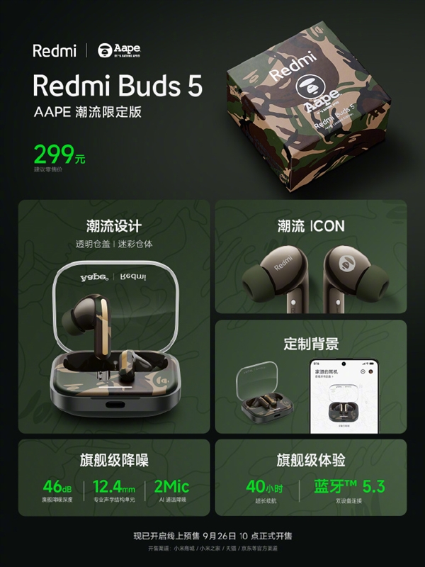 Redmi Buds 5 AAPE Trendy Limited Edition