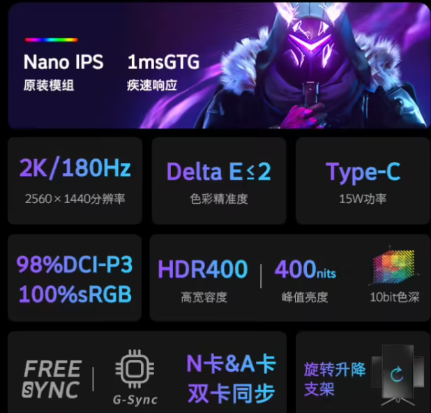 Skyworth F27G51Q Pro monitor 