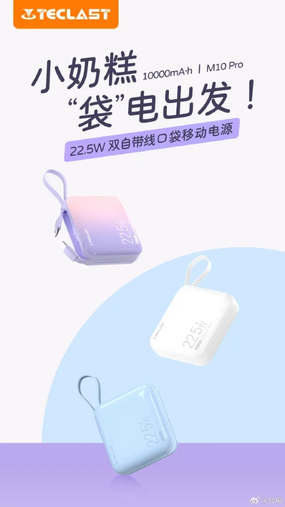 Teclast M10 Pro power bank