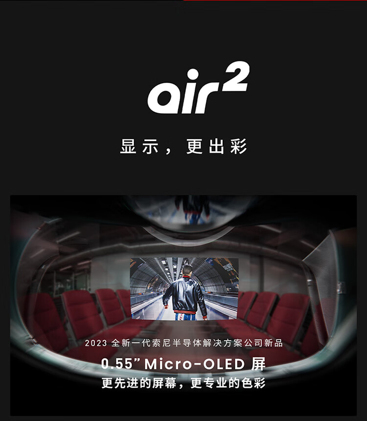 XREAL Air 2