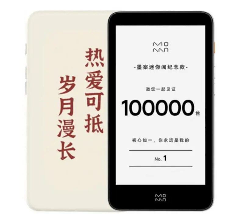 Xiaomi Moaan inkPalm 5 Pro mini e-reader