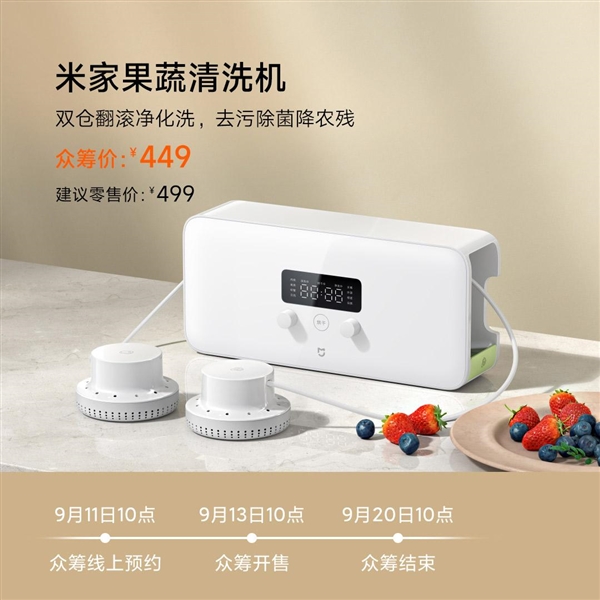 Xiaomi launches Mijia Fruit and Vegetable Cleaner for 449 yuan (61
