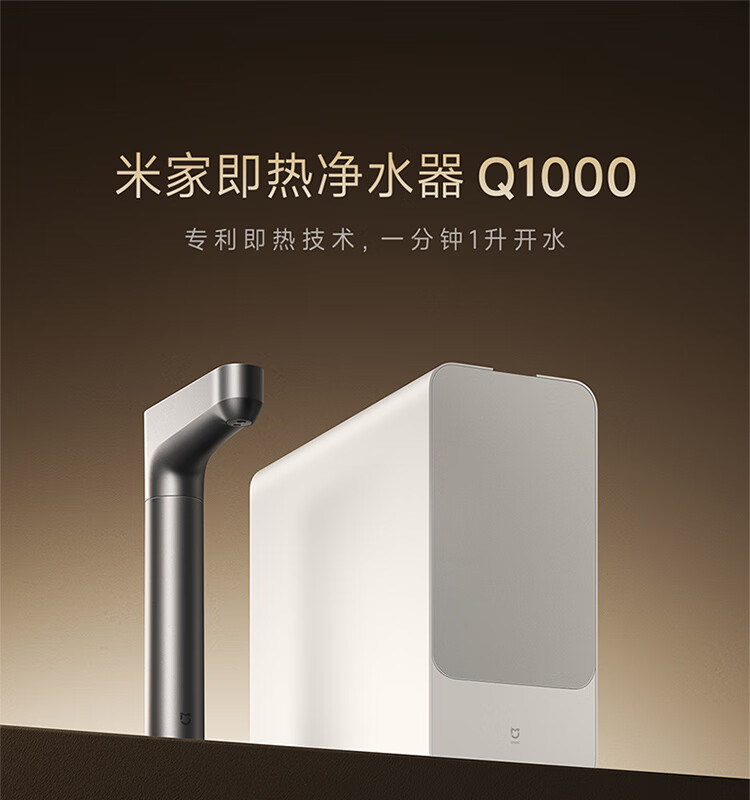 Xiaomi Mijia Heating Direct Drinking Water Purifier Q1000G