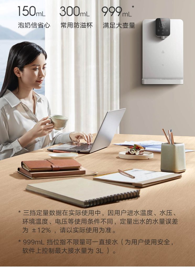 Xiaomi Mijia Instant Hot Water Dispenser