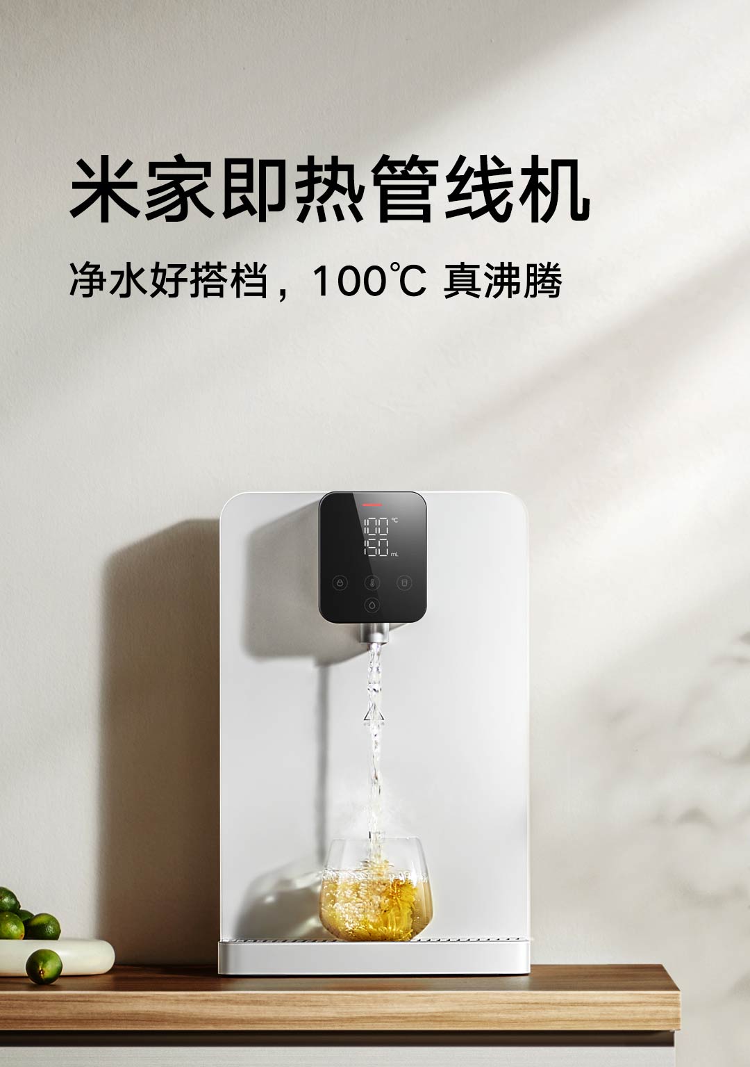 Xiaomi launches Mijia Instant Hot Water Dispenser, heats water to 100°C ...