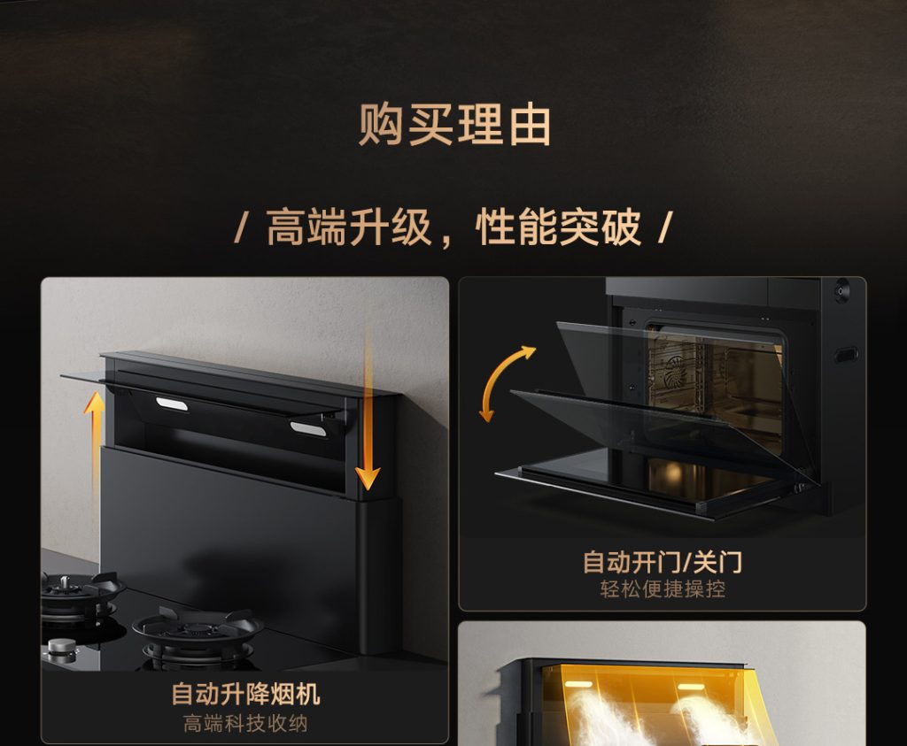 Xiaomi Mijia Smart Steam Baking Integrated Stove P1