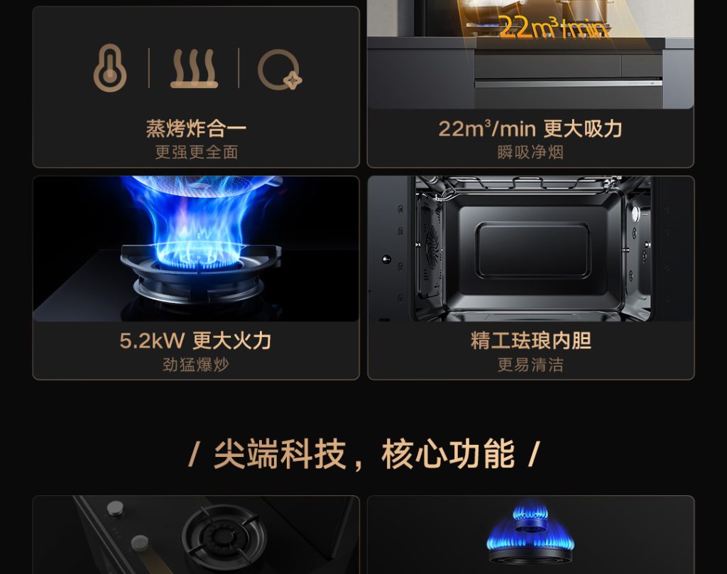 Xiaomi Mijia Smart Steam Baking Integrated Stove P1