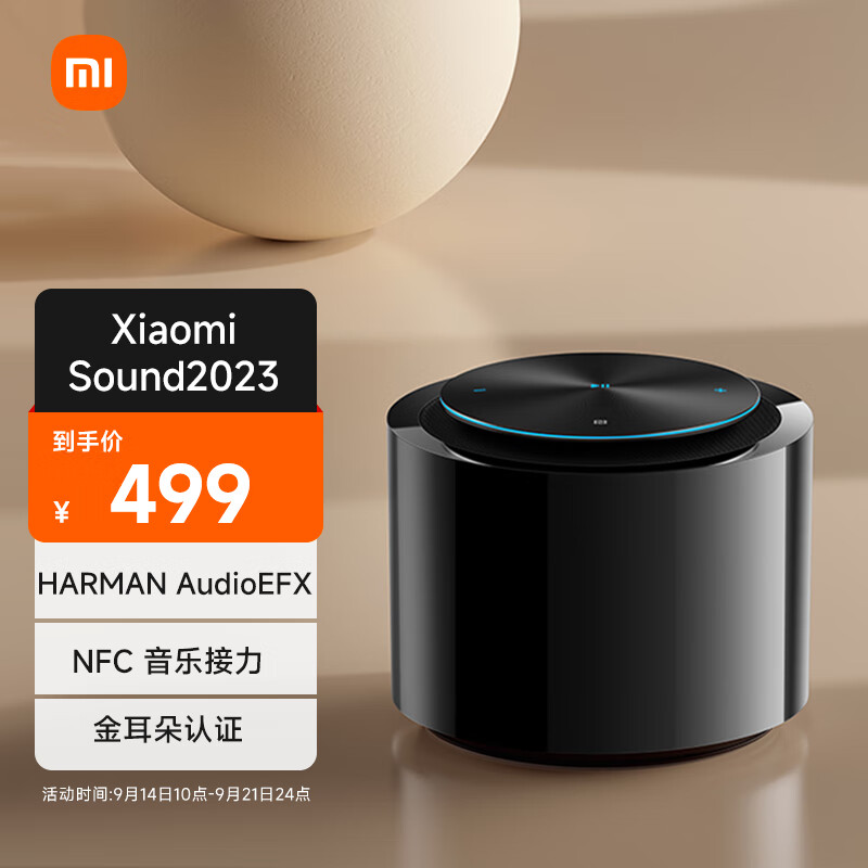 Xiaomi Sound 2023 smart speaker