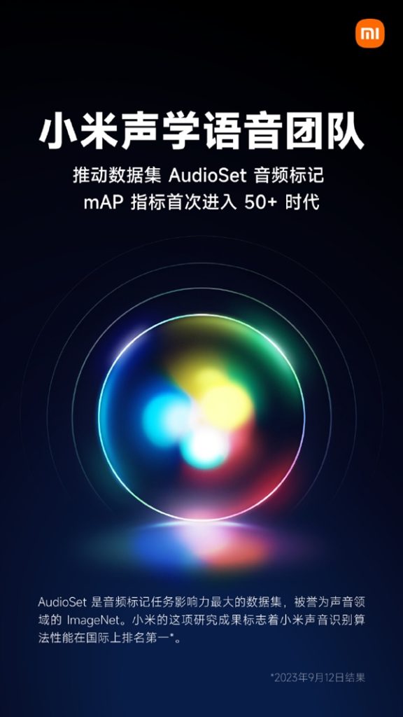 Xiaomi sound recognition tech