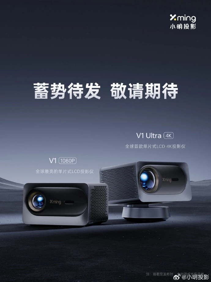 Xming V1 and V1 Ultra