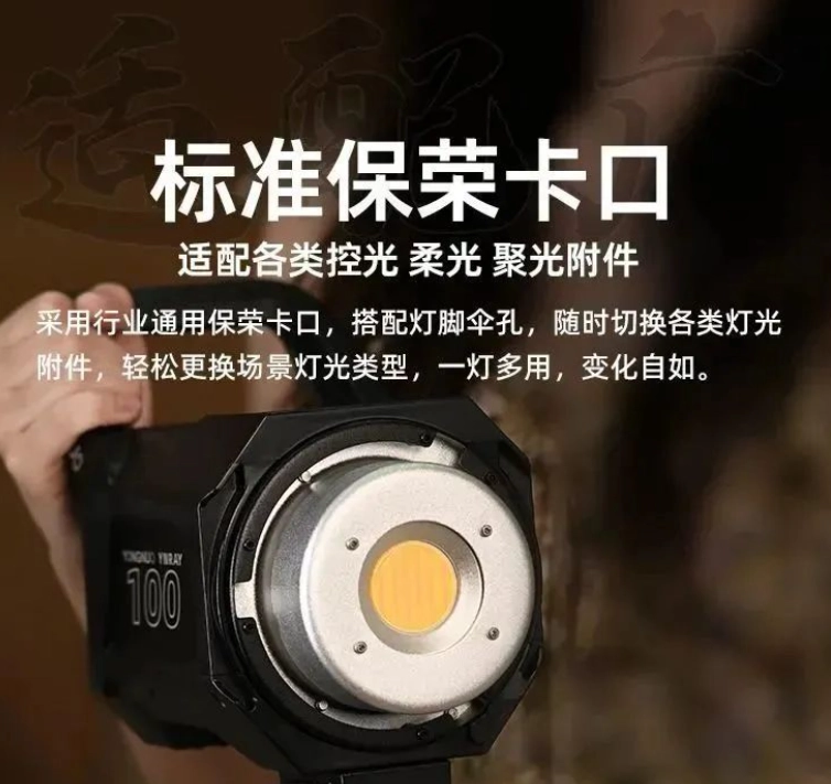 Yongnuo YNRAY100 photography light