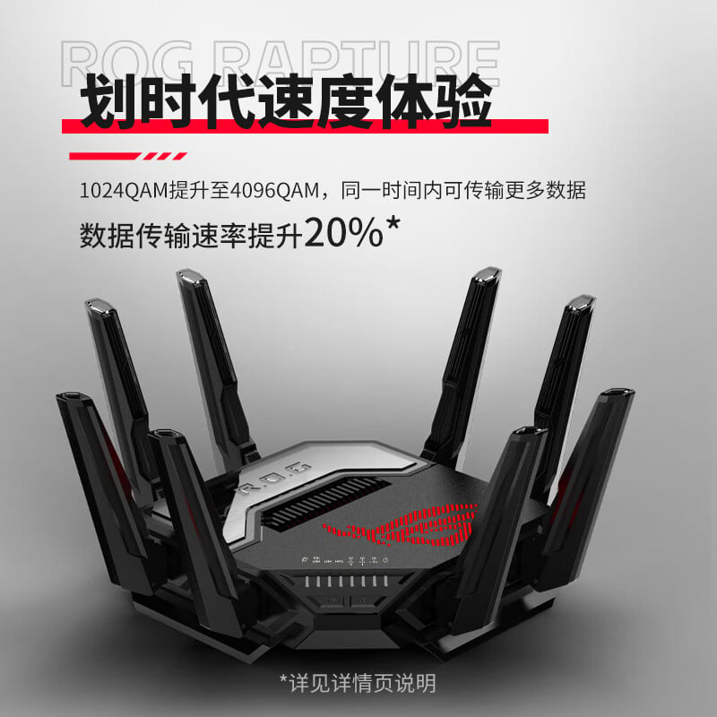 ASUS ROG Octopus 7 gaming router