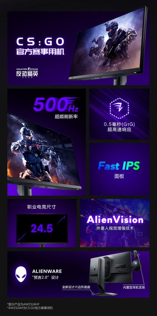 Alienware AW2524HF Gaming Monitor