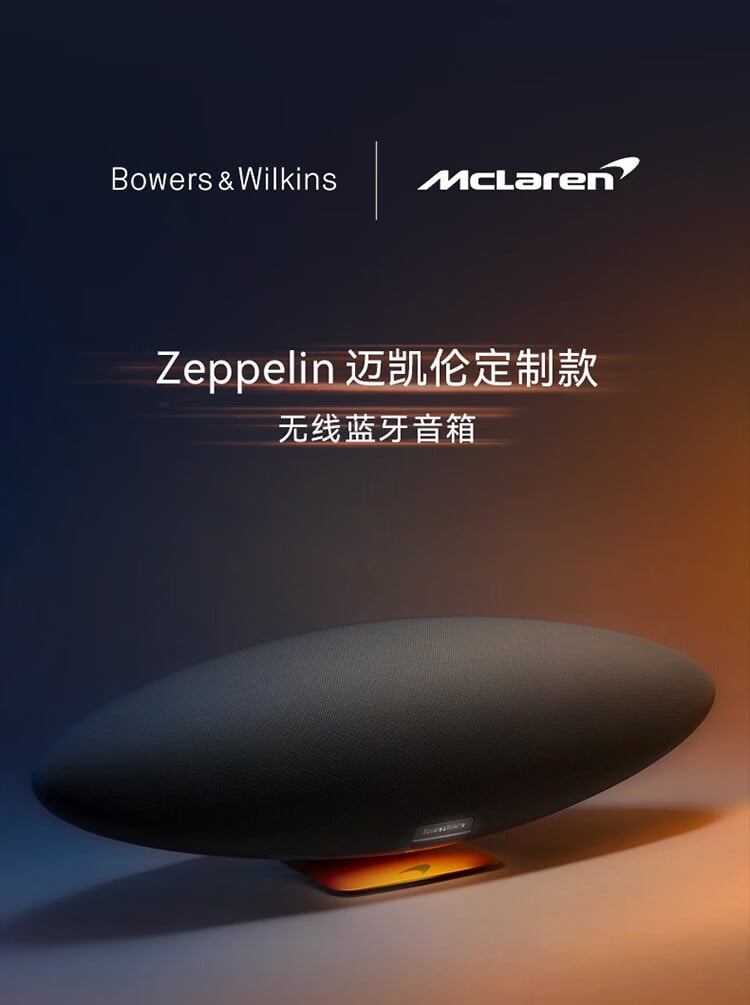 B&W Zeppelin McLaren Edition Speaker
